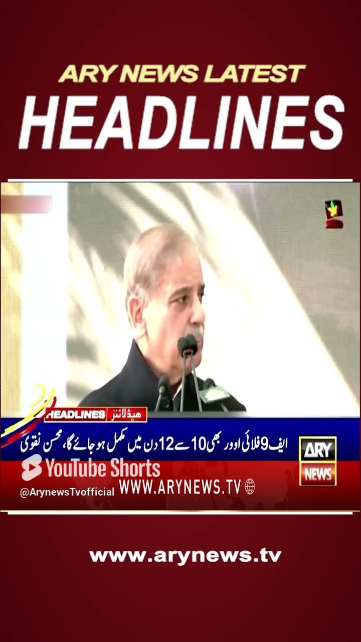 #pakistanrailways #2amheadlines #pmshehbazsharif #ramadanpackage #pmlngovt