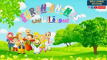 Surah An-Nas/سورة الناس/world learning Institution #surahannas #quran #quranforkids