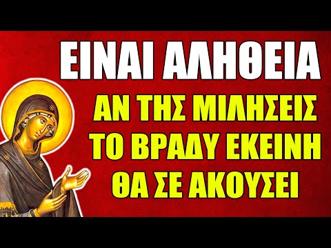 Αυτή η Προσευχή