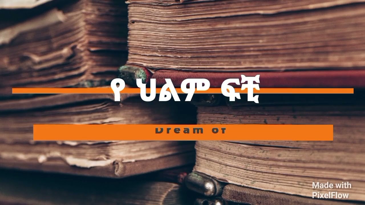 Dream interpretation 