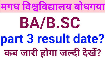 Magadh university part 3 result 2019,magadh university part 3 BA/b.sc result date 2019