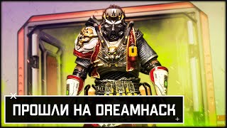 :   dreamhack   |  Apex Legends