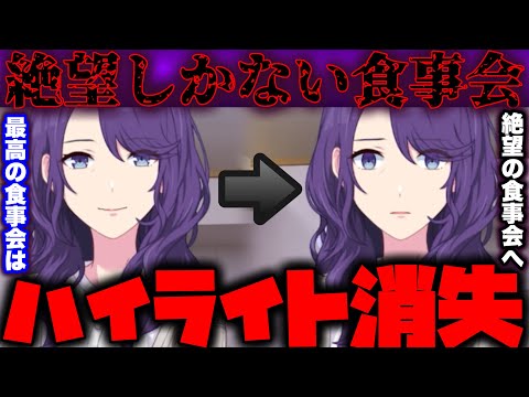 ふゆふゆの命 Project Sekai] The moment the highlights in Mafuyu's