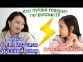 КОРЕЯНКА VS 6 ЛЕТНЯЯ РУССКОГОВОРЯЩАЯ КТО ЛУЧШЕ ГОВОРИТ ПО-РУССКИ? 러시아어공부 6년 vs 6살 러시아아가 Minkyungha|