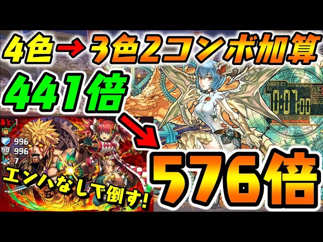 十字のミキフレ 倍率の跳ね上がりがすごい 高火力 激減が魅力的 強化されたレイミルがめっちゃつ エヴァコラボ ダックス パズドラ実況 Youtube 十字のミキフレ 倍率の跳ね上がりがすごい 高火力 激減が魅力的 強化されたレイミルがめっちゃつ エヴァコラボ ダックス パズドラ実況 Youtube