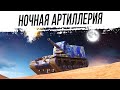 Ночная АРТА