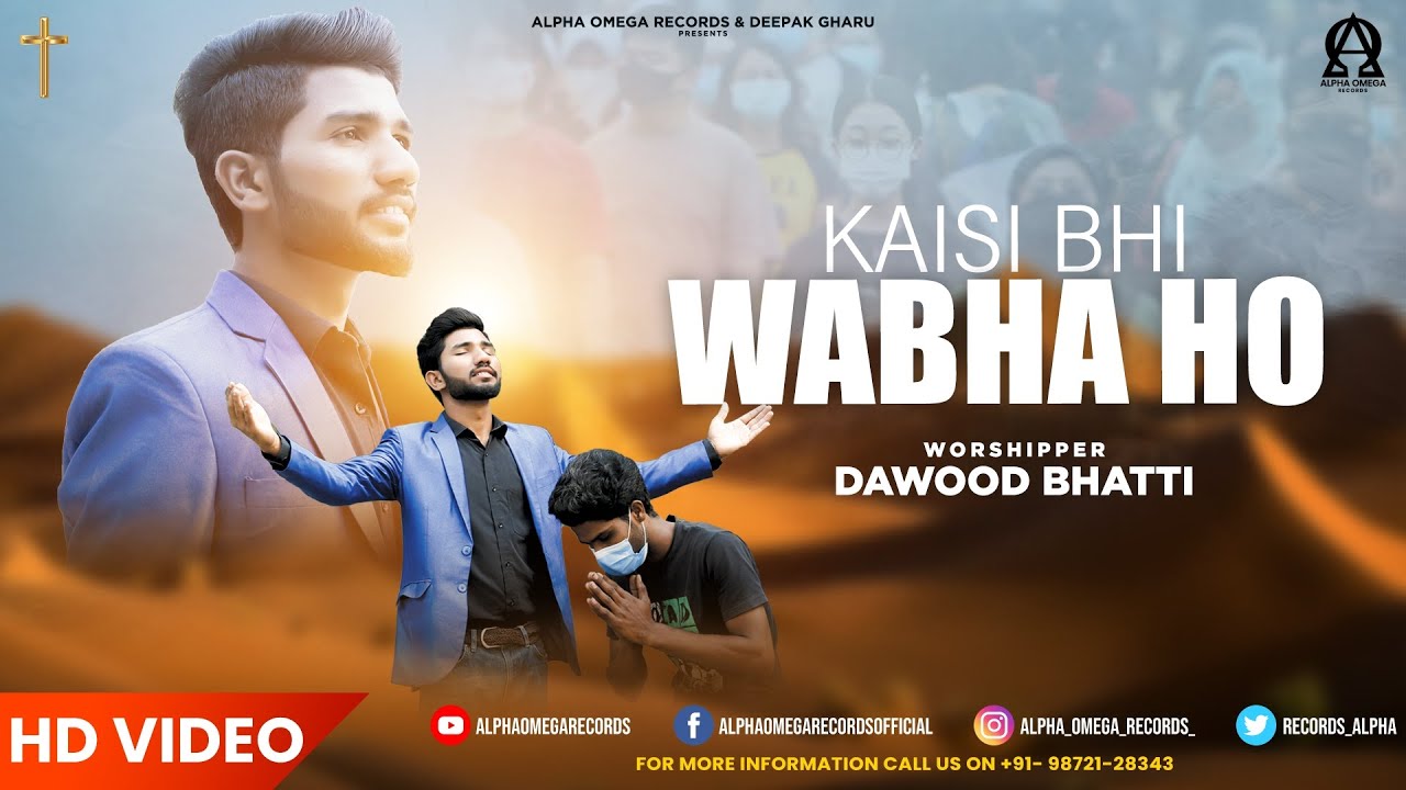 New Masihi Geet 2021 | KAISI BHI WABHA HO | DAWOOD BHATTI | Alpha Omega Records adlı videoyu YouTube'da izle New Masihi Geet 2021 | KAISI BHI WABHA HO | DAWOOD BHATTI | Alpha Omega Records adlı videoyu YouTube'da izle