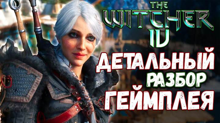 ВЫГЛЯДИТ БОЖЕСТВЕННО!!! ВЕДЬМАК 4 | ДЕТАЛЬНЫЙ РАЗБОР ГЕЙМПЛЕЯ и ВСЕХ ТРЕЙЛЕРОВ  ► The Witcher IV