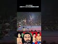 鶴田VSブロディ・・・大人の名勝負数え歌
