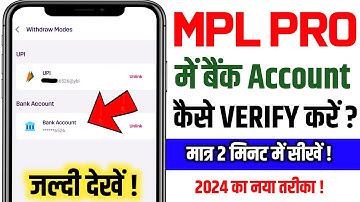mpl pro me Bank Account kaise Verify kare | Mpl pro me Bank Account kaise jode | Mpl pro bank verify