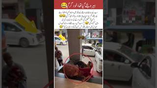 Groom Tried to Be a Hero, But Fell Down the Stairs! 😂 #funny #respect #trendingshorts #ytshorts