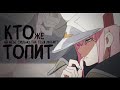[AMV] — Тебя снова топят, ты опять выплываешь (For: SAKURA)