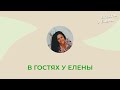 ВЫБРОСИТЕ ВСЕ / ЧИСТЫЙ ДОМ / ВСЕГДА ЧИСТАЯ ПОСУДА