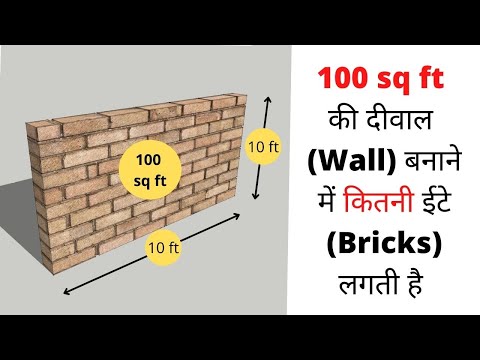 No of Bricks for 100 sq ft | Brickwork Calculation | Numbers of Brick | Nos of bricks in Wall