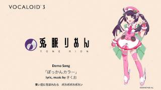 New Vocaloid 兎眠りおん (Tone Rion) demo song 「ぽっかんカラー」 chords