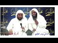 أاروع وأجمل محاضرة فيها مواعظ وعبر كثيرة للشيخ منصور السالمي والشيخ بدر المطيري مواعظ دينية
