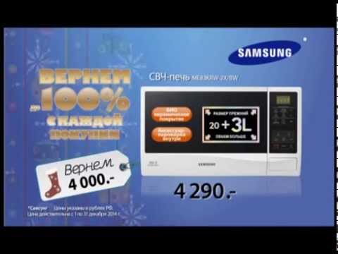 СВЧ печь Samsung с биокерамическим покрытием