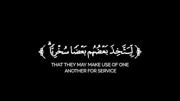 كروما شاشة سوداء قرآن كريم 🌿تلاوة من سورة الزخرف  🌿القارئ فارس بن أحمد الفرقاني🌿