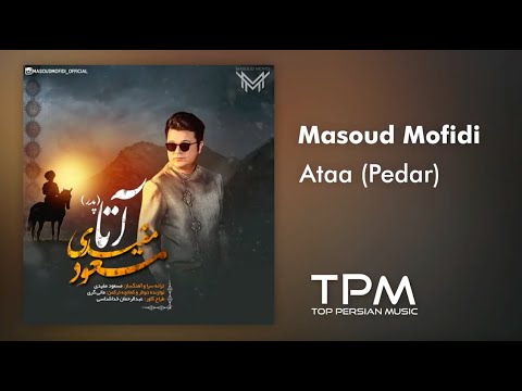     مسعود مفیدی آهنگ ترکمنی آتا پدر