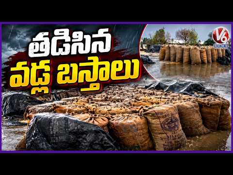 Paddy Bags Soaked in Janagama Market Due to Heavy Rain | V6 News - V6NEWSTELUGU