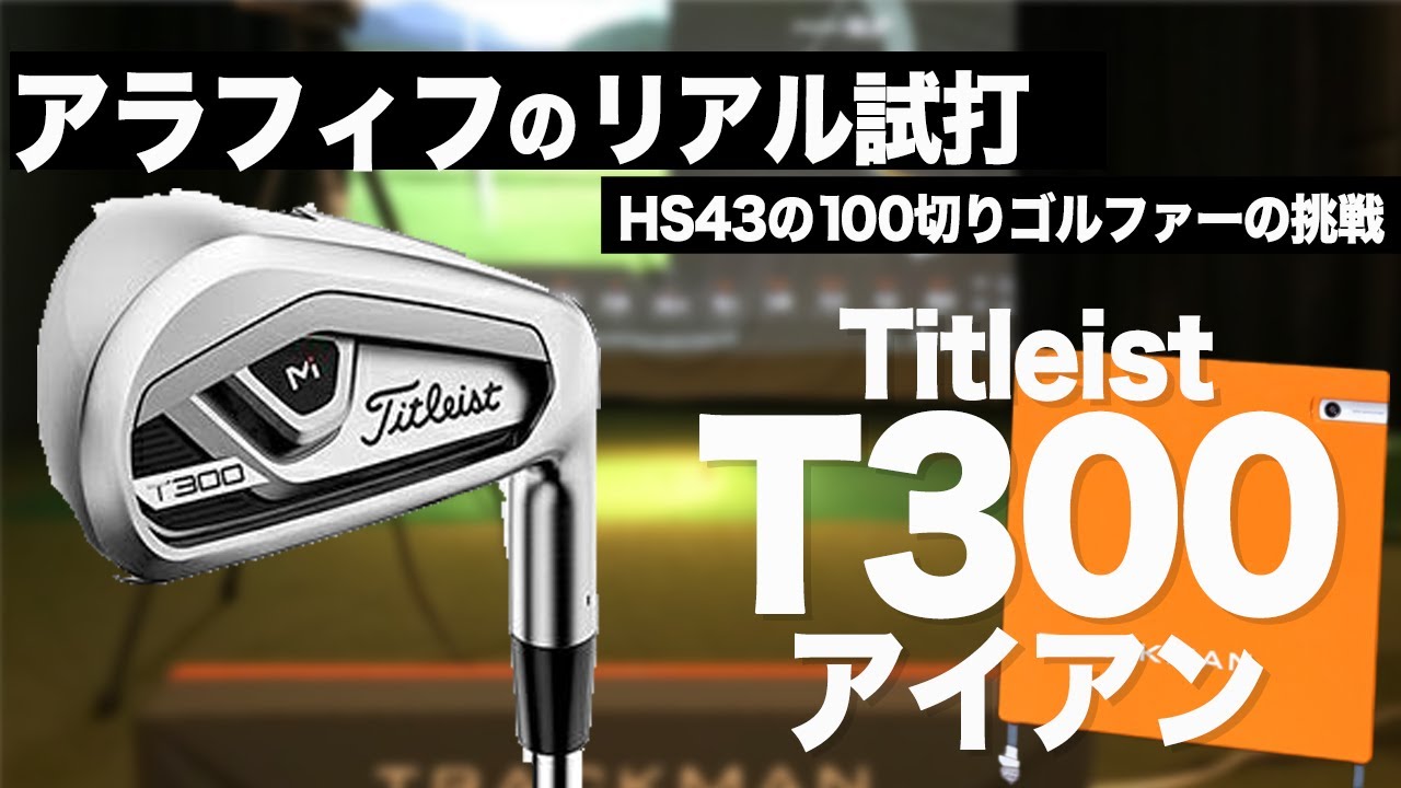 ☆KUROKAGE 60i☆タイトリストT300から抜いたシャフト☆6I～PW、48度 