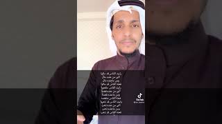 أبو تميم،رايت الناس قد مالوا