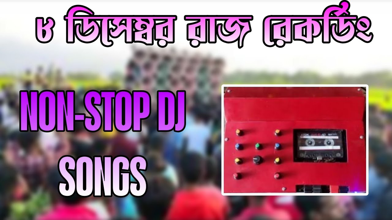 ননস্টপ পুরুলিয়া + বাংলা ওল্ড গান