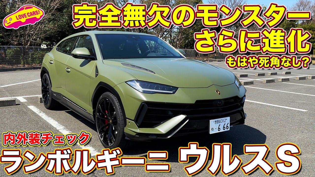 ランボルギーニ ランボ ウルス Lamborghini