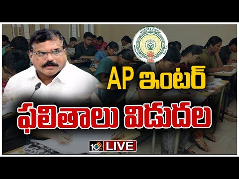 LIVE : AP ఇంటర్మీడియట్ ఫలితాలు విడుదల | AP Intermediate Results Releases by Botsa | 10TV