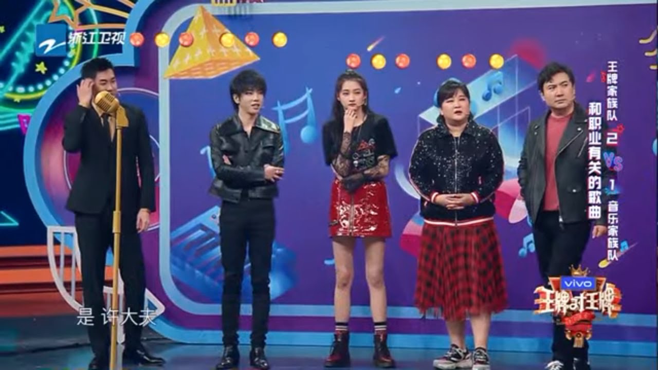 抢麦游戏：周深3连唱华晨宇之歌沈腾靠硬掰答案赢全局《王牌对王牌5