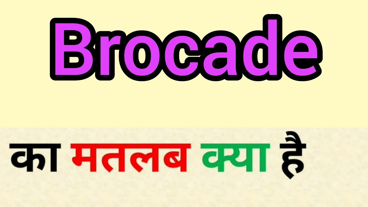 Brocade meaning in hindi brocade ka matlab kya hota hai word