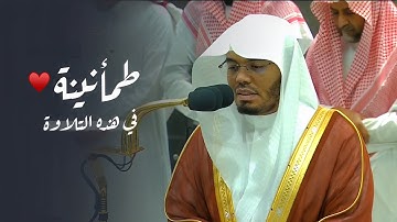 تلاوة تحبيرية بأداء خاشع من سورة الشعراء | د. ياسر الدوسري | فجر الأربعاء 22-10-1445هـ