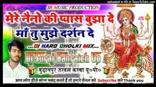 #Maa_Tu Mujhe Darshan De #मां_तू मुझे दर्शन दे #Bhakti Dj Song #Hard Dholki Mix #Dj Suraj Remixer