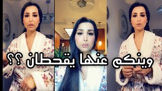 هند القحطاني | تحرضون علي راح ارفع عليكم قضايا