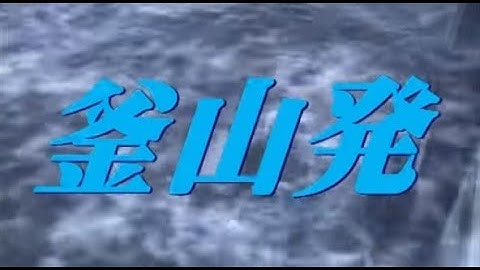 Thumbnail of 釜山発　前田有紀　カラオケ　haku