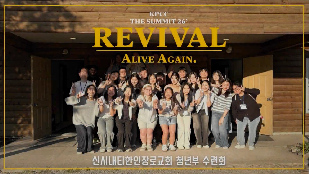 2026 청년부 수련회 | Revival, Alive Again