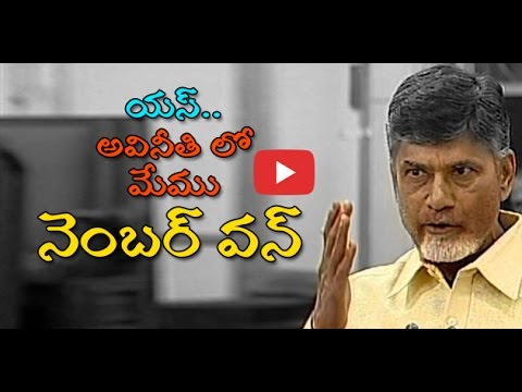 Image result for chandrababu naidu corruption