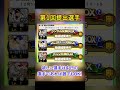 【プロスピA】第1回プロスピ交換会結果発表!最高の結果でスタートしたい!!#Shorts