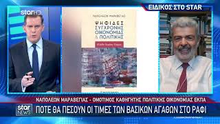 Το νέο βιβλίο του Ναπολέοντα Μαραβέγια