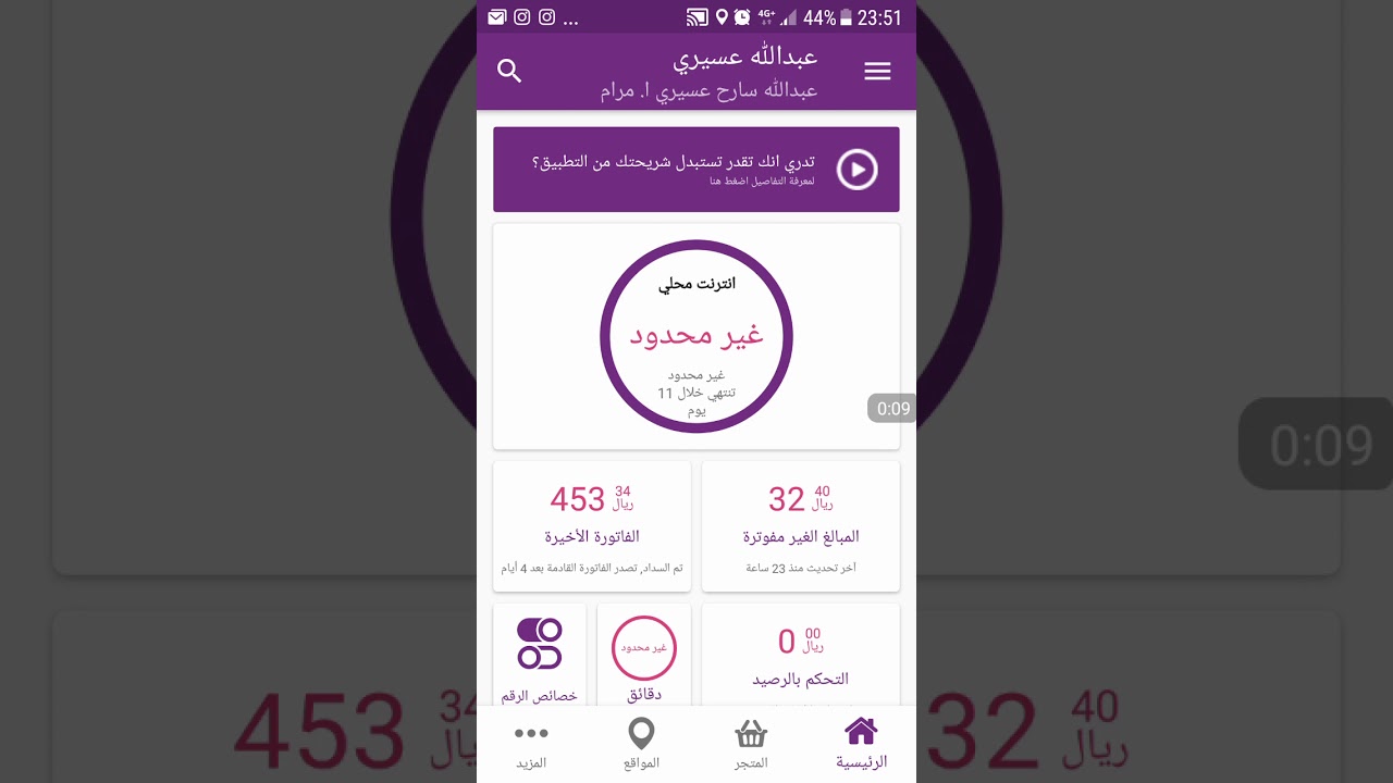 آلية التبليغ عن ضعف شركة اس تي سي Reporting Mechanism For The Weakness Of Stc Youtube