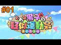【イベントストーリー】とある黒子の疑似運動会 #01 4人だけの大覇星祭 【とあるIF】【とある魔術の禁書目録 幻想収束】