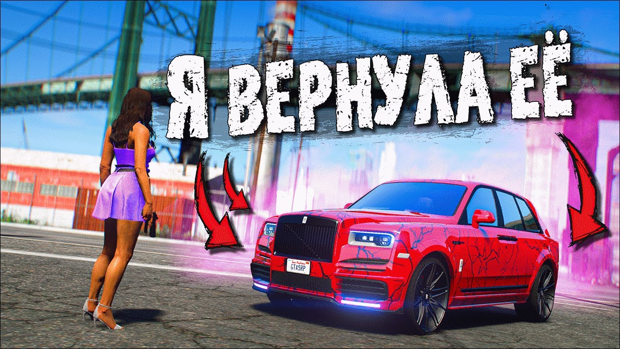 ПРОДАЛА BUGATTI, ЧТОБЫ ВЕРНУТЬ МОЮ ЛЮБИМУЮ МАШИНУ GTA 5 RP