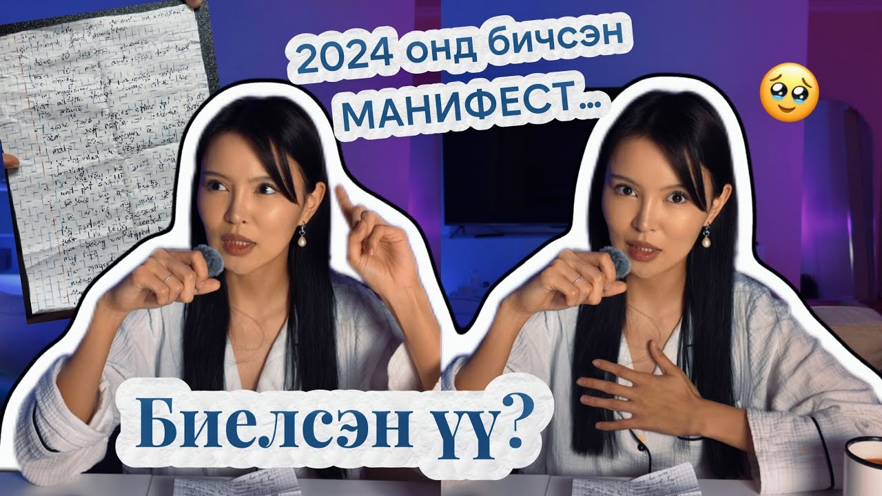 Ruby yug manifest hiisen be? 🥹