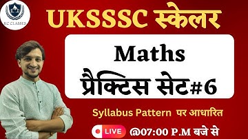 UKSSSC SCALER 2024- Maths Practice Set 06 | UKSSSC स्केलर | KC Classes