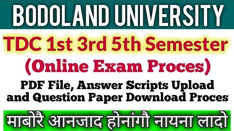 Bodoland University Online Exam.  बोरै होनांगौं बुजिनानै लादो  Answer Scripts, PDF File खालामनाय