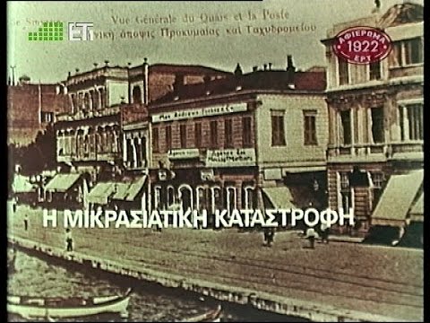 Η Μικρασιατική Καταστροφή (ΕΡΤ1)