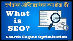 SEO - Search Engine Optimization - What is SEO? In Hindi