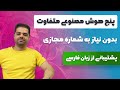 معرفی 5 هوش مصنوعی که زیر سایه ChatGPT نادیده گرفته شدن