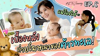 EP.6 : KT’s Journey | เบื้องหลังทะเลถ่ายโฆษณาครั้งแรกตอน 5 เดือน ไม่ง่ายอย่างที่คิด!