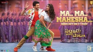 Ma Ma Mahesha Full Video Song, sarkaru vaari paata, sarkaru vaari paata songs, mahesh babu,